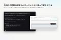 PreMed、医療機関向けAIネイティブ予約システム「Gala