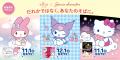 生理用ナプキン「エリス」と吸水ケア用品「ナチュラ」 生理用ナプキン「エリス」と吸水ケア用品「ナチュラ」