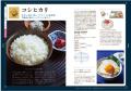 湘南ベルマーレ対アルビレックス新潟戦で新潟米を楽し 湘南ベルマーレ対アルビレックス新潟戦で新潟米を楽し