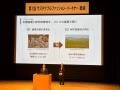 一般社団法人ブルーアースアライアンス、環境省「サス