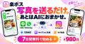 バリ島発のAI Tool Lab、小規模店舗向けAI集客支援ツ