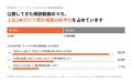 代替わり、権利の整理、法律の土台｜底地・借地の人気