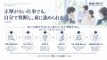 家庭や学校の対話を考える無料研究レビュー「働く人の