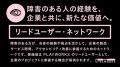 視覚障害者の「見えない・見えにくい」経験を、社会を 視覚障害者の「見えない・見えにくい」経験を、社会を