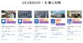 高性能NASサーバの導入支援を開始　VPN・Active Direc