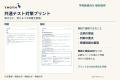 高校化学アプリ Thoth に共通テストモードを追加 全単 高校化学アプリ Thoth に共通テストモードを追加 全単