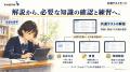 高校化学アプリ Thoth に共通テストモードを追加 全単 高校化学アプリ Thoth に共通テストモードを追加 全単