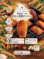手作りフィナンシェ専門店「幸せのパンケーキ　utf-8