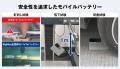 約1.1cmの薄さでノートPCの充電も可能!全固体電utf-8 約1.1cmの薄さでノートPCの充電も可能!全固体電utf-8