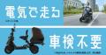 ELEMOs、初のテレビ番組スポンサーに就任 旅番utf-8 ELEMOs、初のテレビ番組スポンサーに就任 旅番utf-8