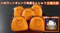 秋の食卓を華やかに彩る!パーティーの主役にハutf-8 秋の食卓を華やかに彩る!パーティーの主役にハutf-8