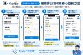 「産廃版ウーバー？」と呼ばれる理由 ―― 三重発「楽々