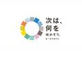 【北海道北竜町】小さな町がしかけるユニークな交流拠