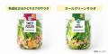 羽田空港第3ターミナルに「SALAD STAND」がオープン 羽田空港第3ターミナルに「SALAD STAND」がオープン