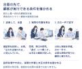 学びを、次の顧客対応の判断へ。BtoB企業の顧客担当者 学びを、次の顧客対応の判断へ。BtoB企業の顧客担当者