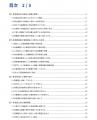 データセンター10兆円投資の「需要波及分析レポート」