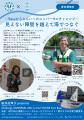 SUMArt DAYS 2026 -みんなでつながる。海と、須磨と SUMArt DAYS 2026 -みんなでつながる。海と、須磨と