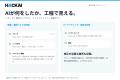 記事更新が続かない企業へ。自社資料を活かすAI編集部