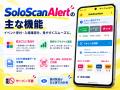 スキャンした瞬間、次の対応がわかる。最大8区分を色