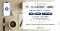 リユース事業者向けAI査定SaaS「CircleReuse」、写真