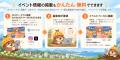 「今日どこ行こう？」をもっと簡単に。北見・網走・オ