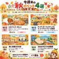 「今日どこ行こう？」をもっと簡単に。北見・網走・オ