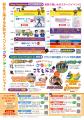 豊かな暮らし提案　クラシド♪アップ2026秋　10/17(土)