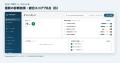 観光サイトのAI検索対策を支援する「WebInsights」ペ