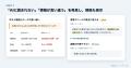 観光サイトのAI検索対策を支援する「WebInsights」ペ