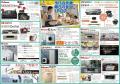 第25回LPガス合同展示会を10月17日・18日に開催|暮ら 第25回LPガス合同展示会を10月17日・18日に開催|暮ら