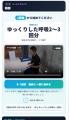 矢田修 監修：KINETIC LAB-Linkを大型アップデート 測