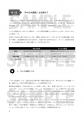 『探究学習白書2026-27』刊行、過去6年分の調査データ
