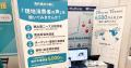 初出展の「海外ビジネスEXPO 2026 東京」レポートを公