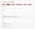 宿泊施設のネット販売業務をひとつに集約。サイトコン