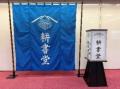【東京都台東区】―蔦屋重三郎や江戸文化の魅力を見て 【東京都台東区】―蔦屋重三郎や江戸文化の魅力を見て