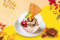 【秋の恵みをお肉とともに】10月8日(木)スタート「安