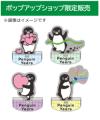 ラストイヤーとなる『Suicaのペンギン』ポップアップ
