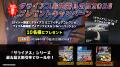 本日で発表から40周年10月7日(水)は「ダライアスお披