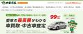 車査定・車買取サイト「ナビクル」公式キャラクター「 車査定・車買取サイト「ナビクル」公式キャラクター「
