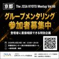 京都でAIビジネスの商談と共創を！ブース出展企業とピ