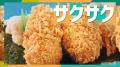 「ほっともっと」新CM公開！『カキフライのりタル弁当