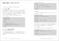 ブラウザーだけで今すぐ始められるNuxt 4入門！ 『サ