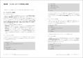 ブラウザーだけで今すぐ始められるNuxt 4入門！ 『サ
