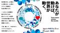Spectee、「Japan Mobility Show Bizweek 2026」で日