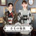 【2027年の干支「羊（ひつじ）」柄も。2026AW新作】京
