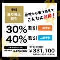 TAC生じゃなくても参加OK！「実例やまかけ厳選100」を