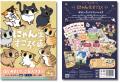 泣けるすごろく？！犬・猫の一生を体験できる『わん生