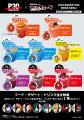 【やっぱりステーキ】ペルソナシリーズ30周年記念コラ