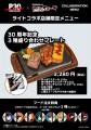【やっぱりステーキ】ペルソナシリーズ30周年記念コラ