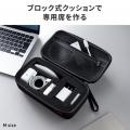 ガジェットの“専用席”を自由に作れる！仕切りをカスタ